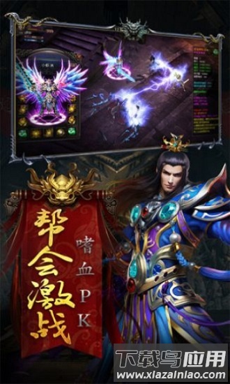 龙城星耀手游最新版截图1