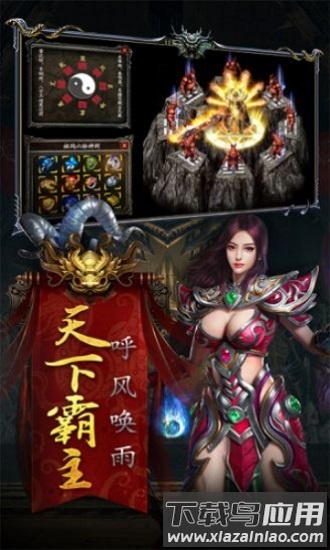 龙城星耀手游最新版截图2