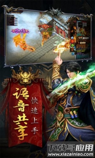 龙城星耀手游最新版截图3