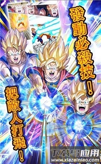 龙珠z爆裂大战最新版本(Dokkan)最新版截图2