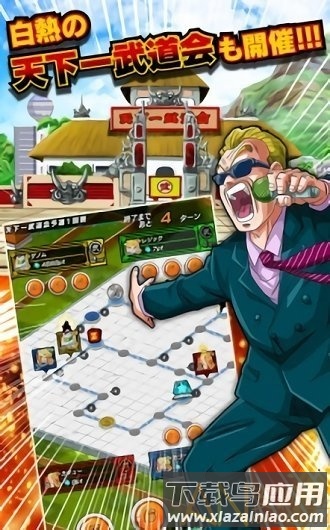 龙珠z爆裂大战最新版本(Dokkan)最新版截图3