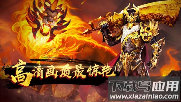 原始传奇1.76复古经典版最新版截图2