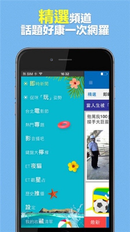 东森新闻云app最新版截图1