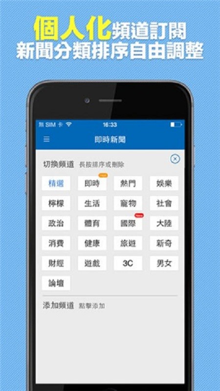 东森新闻云app最新版截图2