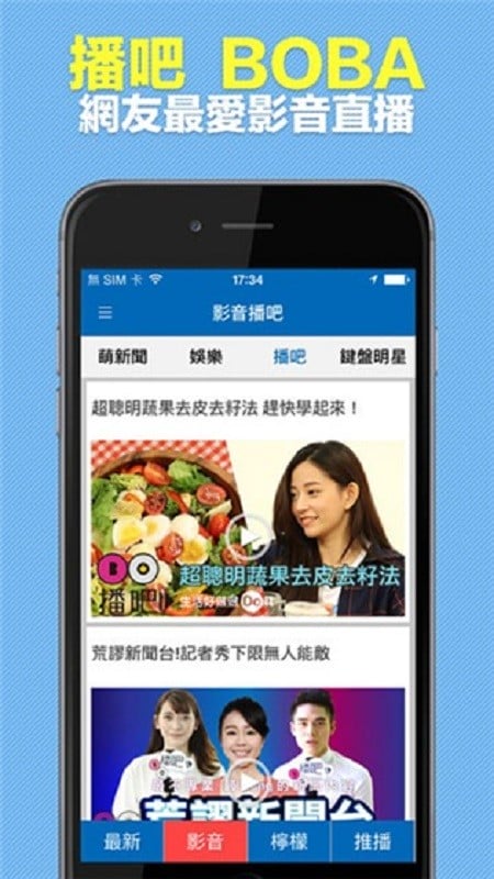 东森新闻云app最新版截图3