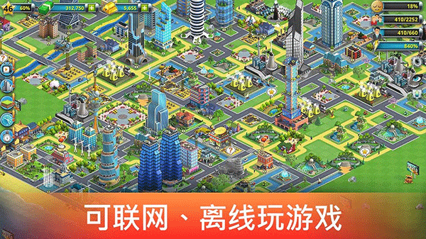 城市岛屿2正版最新版截图1