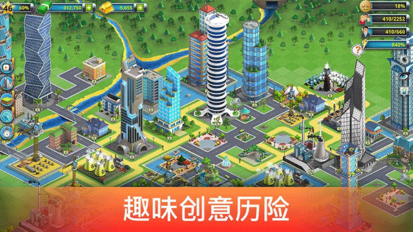 城市岛屿2正版最新版截图2