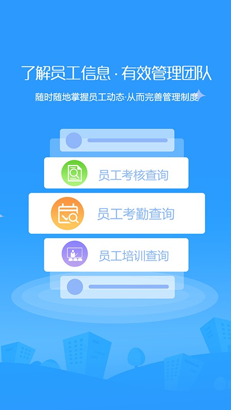 全程云办公app下载