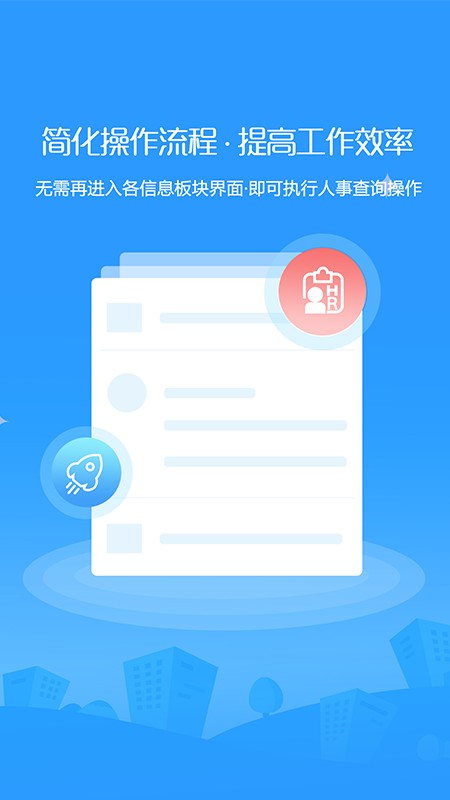全程云办公最新版本截图