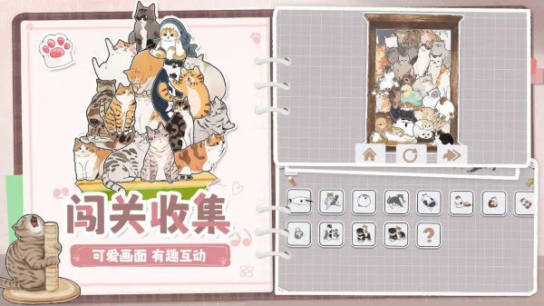挤在一起的猫猫游戏手机版最新版截图1
