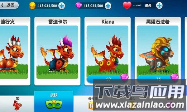 龙之国度官方正版(Dragon Land)截图1
