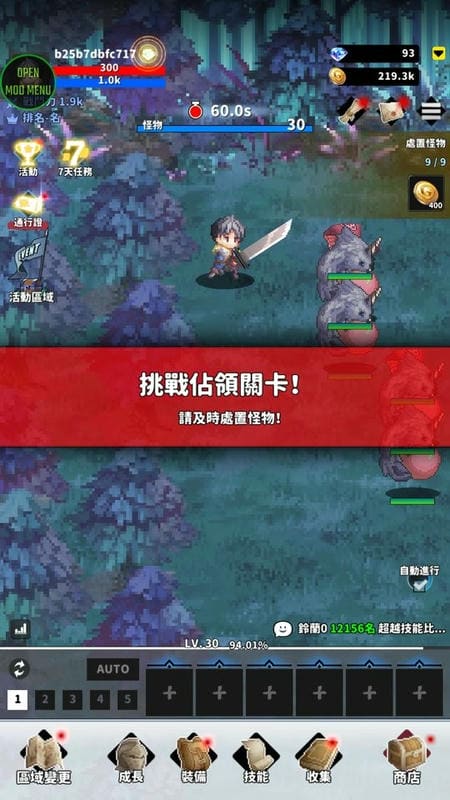 F级冒险家内置功能菜单最新版截图3