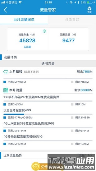 和聚汇 和聚汇app