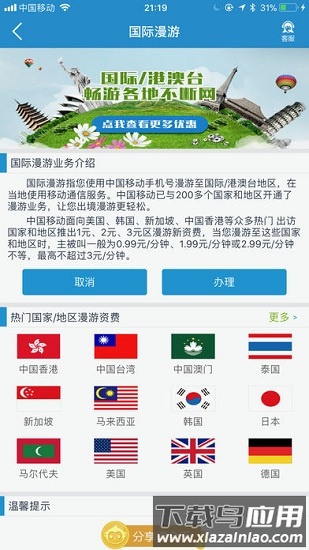黔聚汇贵州移动最新版截图2