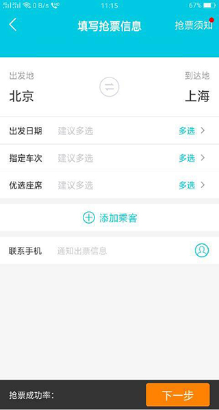 去哪儿网app官方最新版