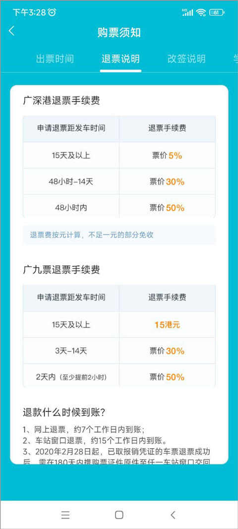 去哪儿网app官方最新版