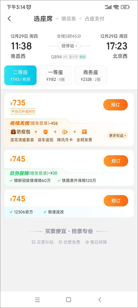 去哪儿网app官方最新版