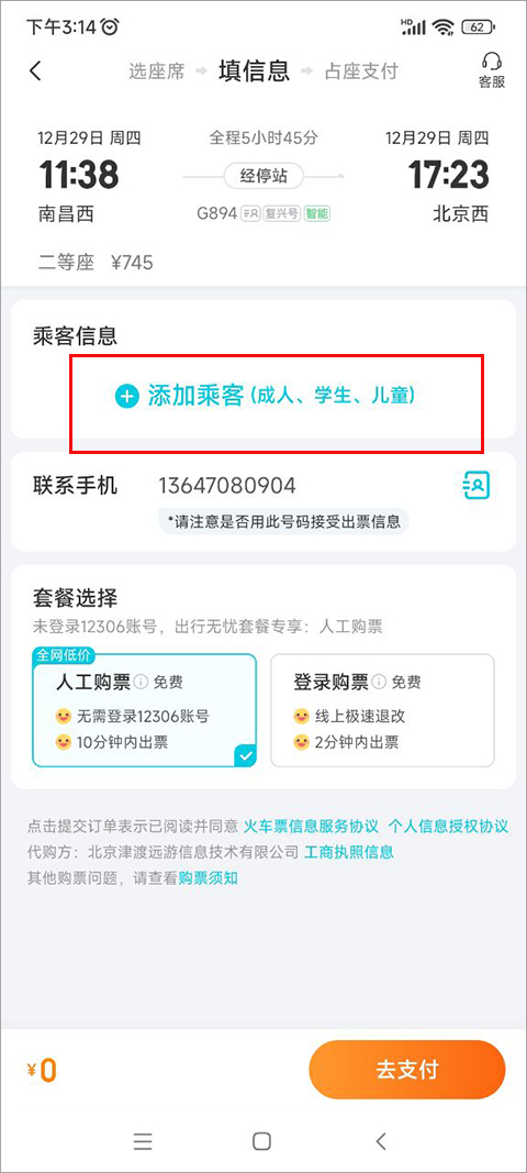 去哪儿网app官方最新版