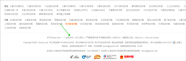 去哪儿网app官方最新版