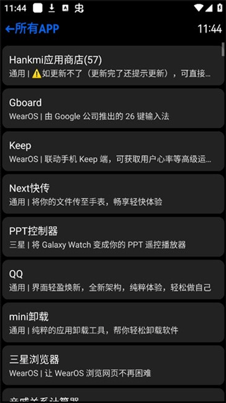 汉克米应用商店最新版本截图3