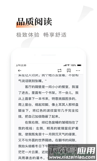 黑莓小说手机版下载