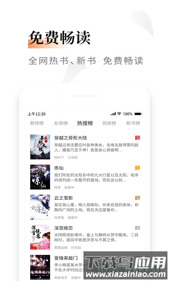 黑莓小说手机版最新版截图1