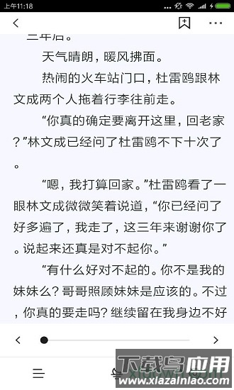 黑莓小说手机版最新版截图3