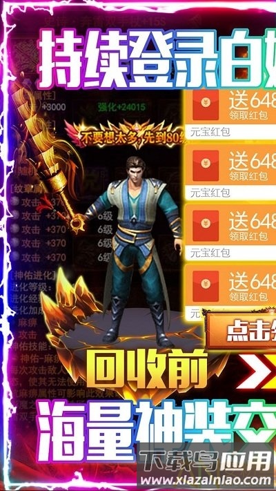 果盘龙城秘境变态版下载