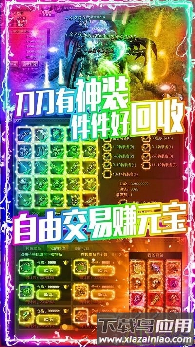 龙城秘境bt版果盘版截图3