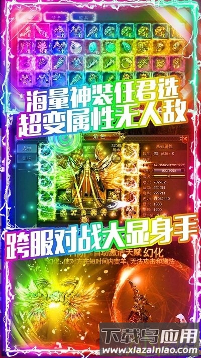 龙城秘境bt版果盘版截图4