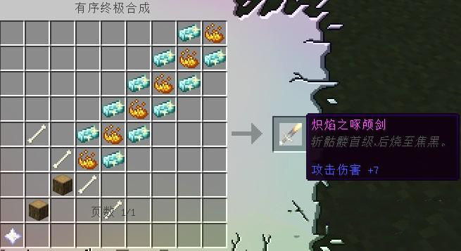 我的世界无尽贪婪模组手机版