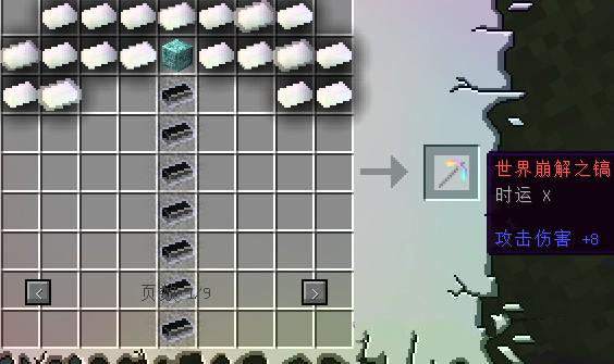 我的世界无尽贪婪模组手机版