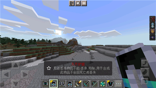 我的世界无尽贪婪模组手机版截图