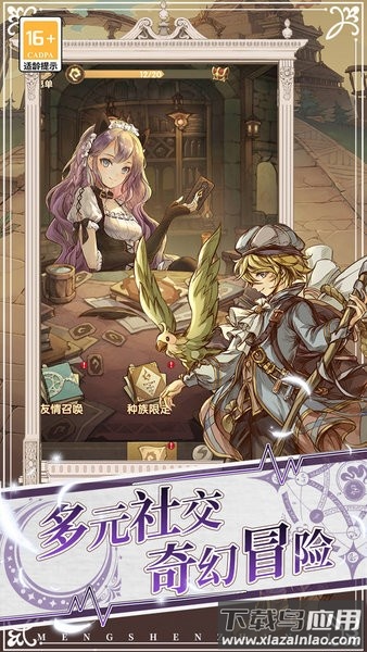 萌神战姬最新版最新版截图4