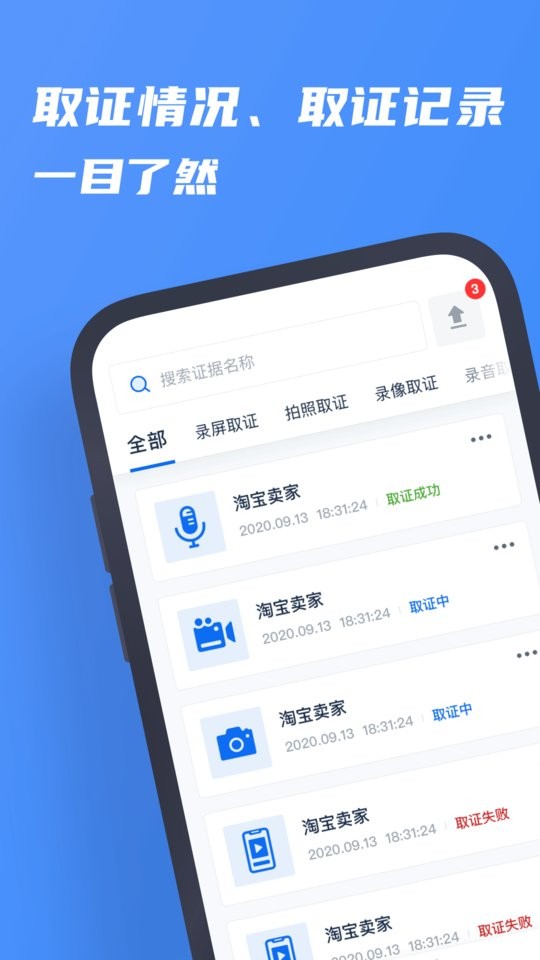市监保官方版最新版截图1