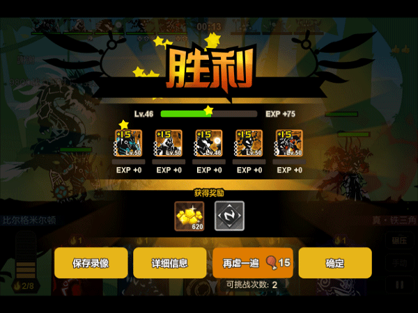 超进化物语oppo版本