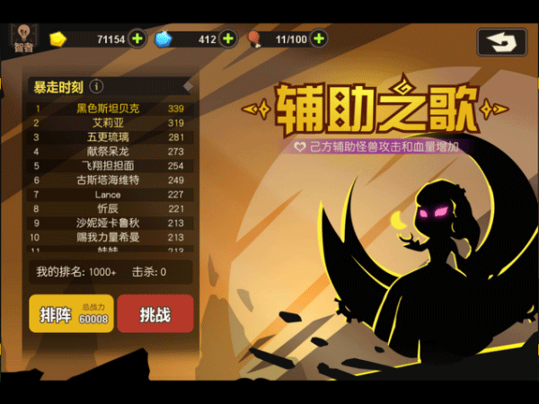 超进化物语oppo版本