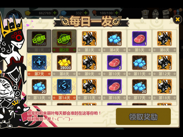 超进化物语oppo版本