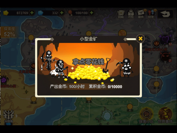 超进化物语oppo版本