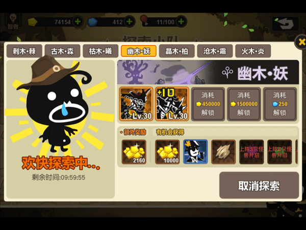 超进化物语oppo版本