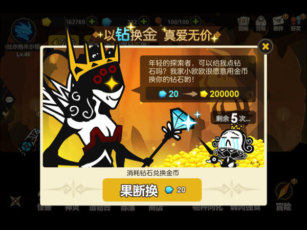 超进化物语oppo版本