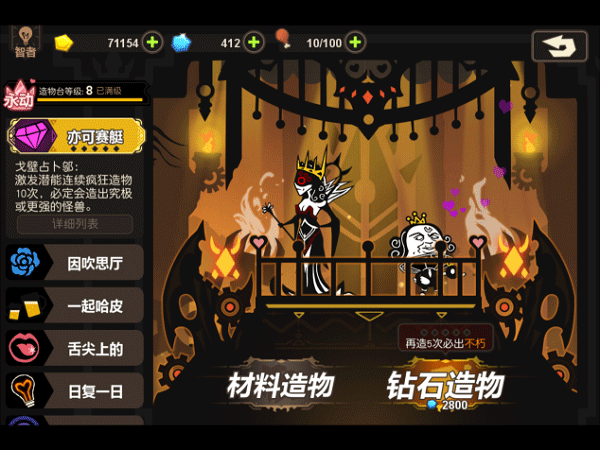 超进化物语oppo版本