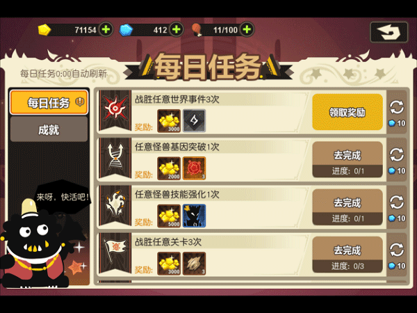 超进化物语oppo版本