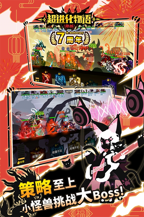 超进化物语oppo版本最新版截图3