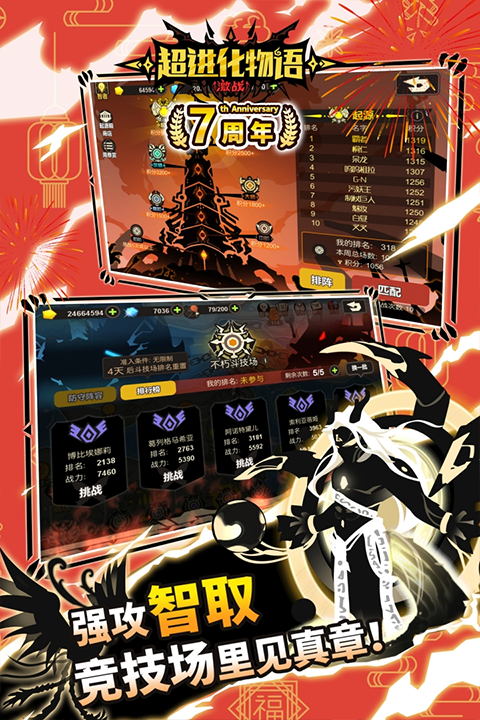 超进化物语oppo版本最新版截图4