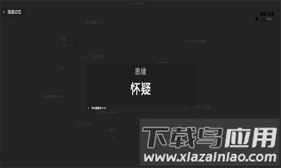 黑石官方版最新版截图1