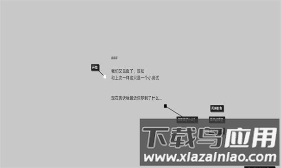 黑石官方版最新版截图2
