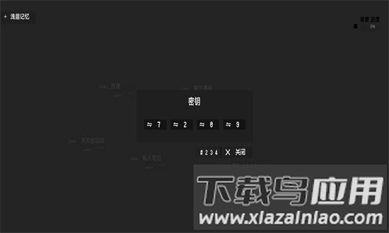 黑石官方版最新版截图3