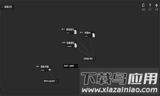 黑石官方版最新版截图4