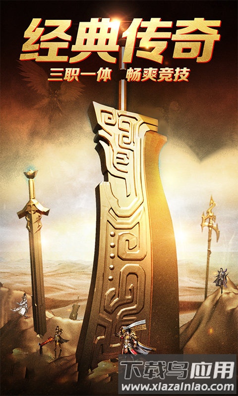 龙城秘境公益服下载